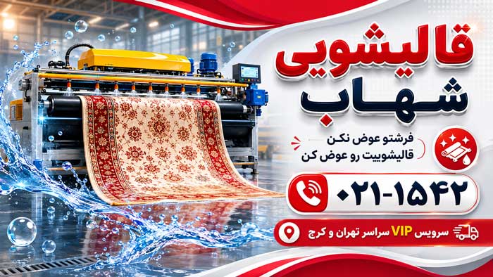 shahabwash3
